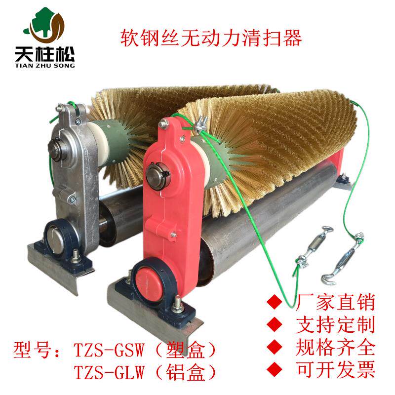 软钢丝滚刷清扫器 无动力毛刷清扫器 皮带机清扫辊刷 旋转刷式