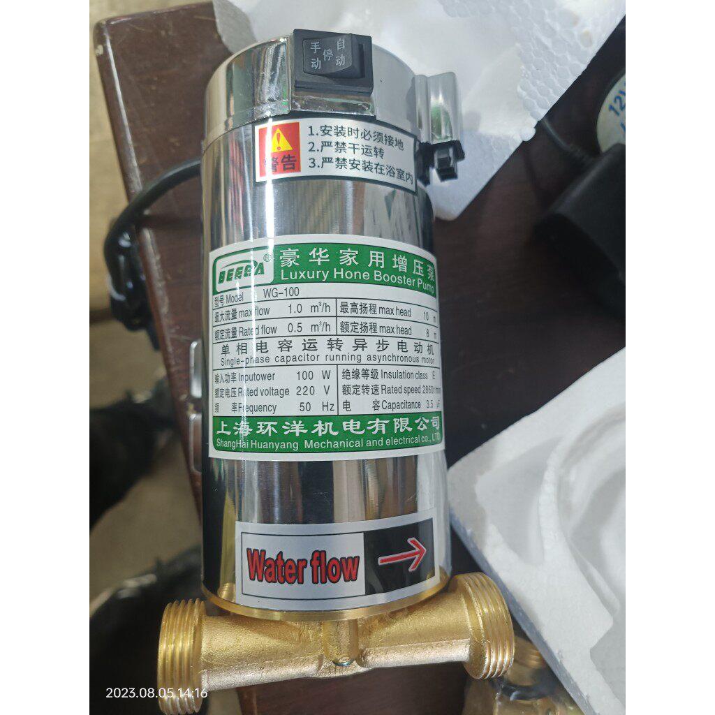 豪华微型家用全自动太阳能燃气热水器增压泵自来水管道加压泵