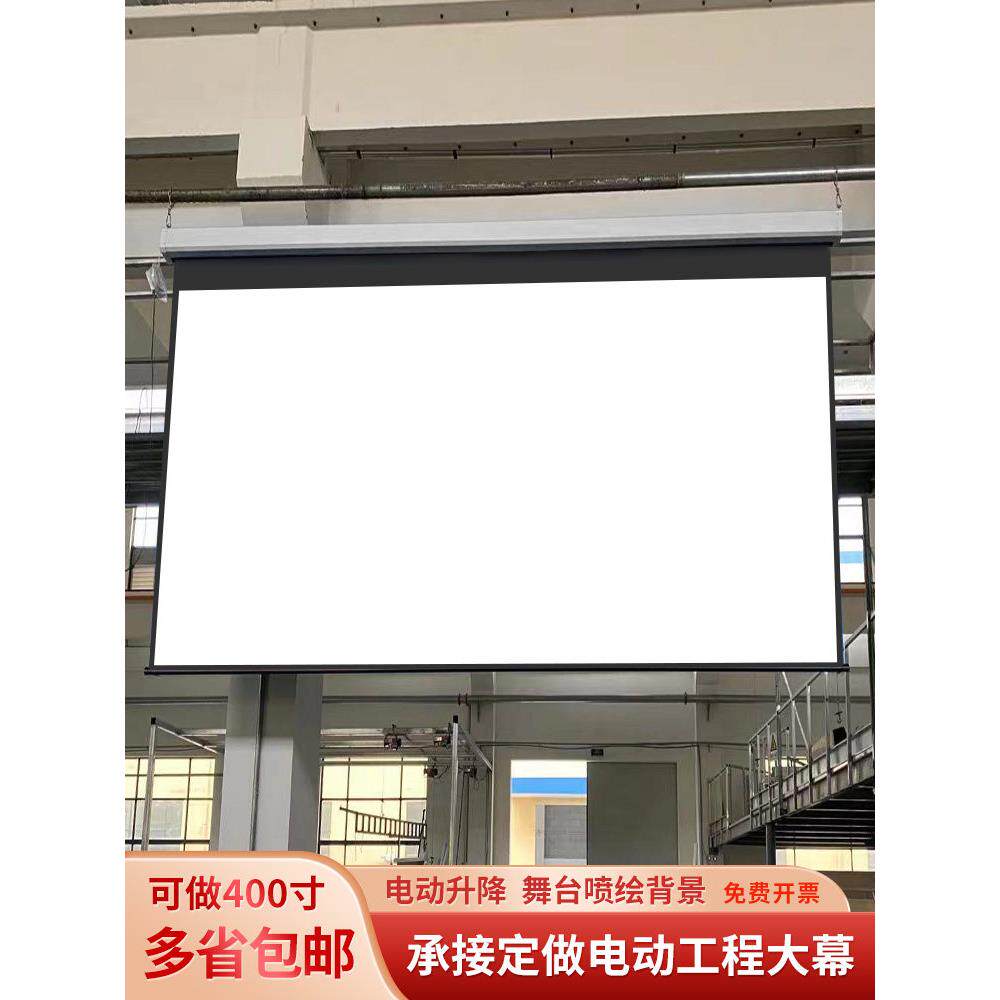 定制抗光电动投影幕布遥控升降四方外壳高清92寸133寸150寸180寸200寸250寸300寸贴顶壁挂工程幕定做110v电机