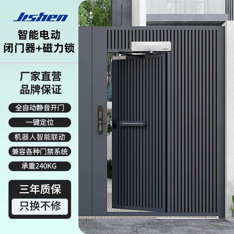 吉神智能电动闭门全自动开门机感应门开关自动开门机电动器磁力锁