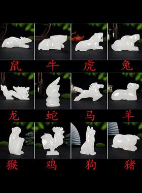天然阿富汗白玉十二生肖饰品全套生肖鼠、牛、虎、兔、龙、蛇、马