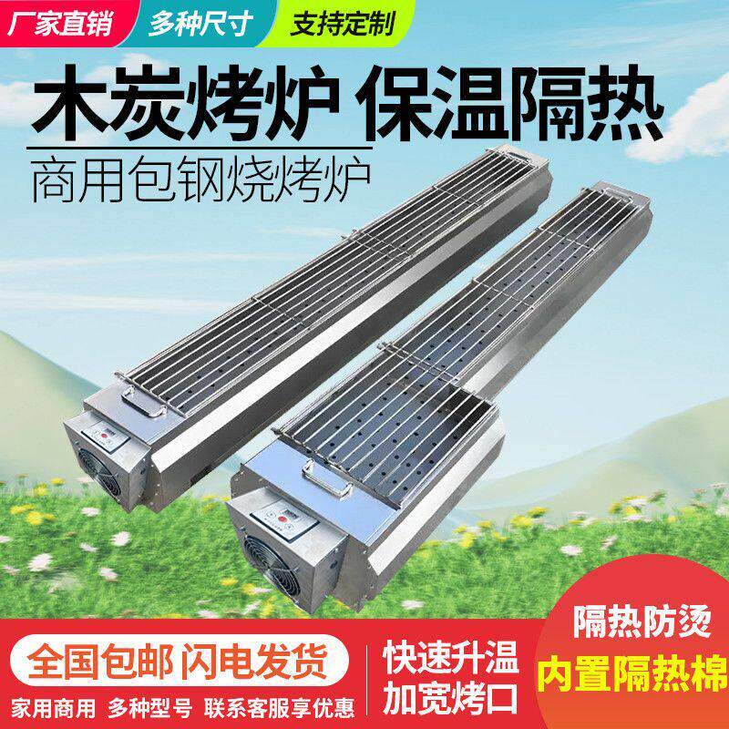 不锈钢烧烤炉子摆摊商用包钢烧烤炉木炭户外加厚碳烤炉定制夜市
