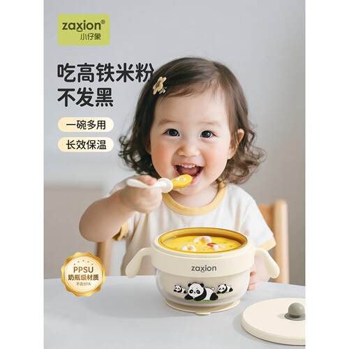 zaxion宝宝辅食碗婴儿专用米粉注水保温碗恒温可蒸煮儿童餐具