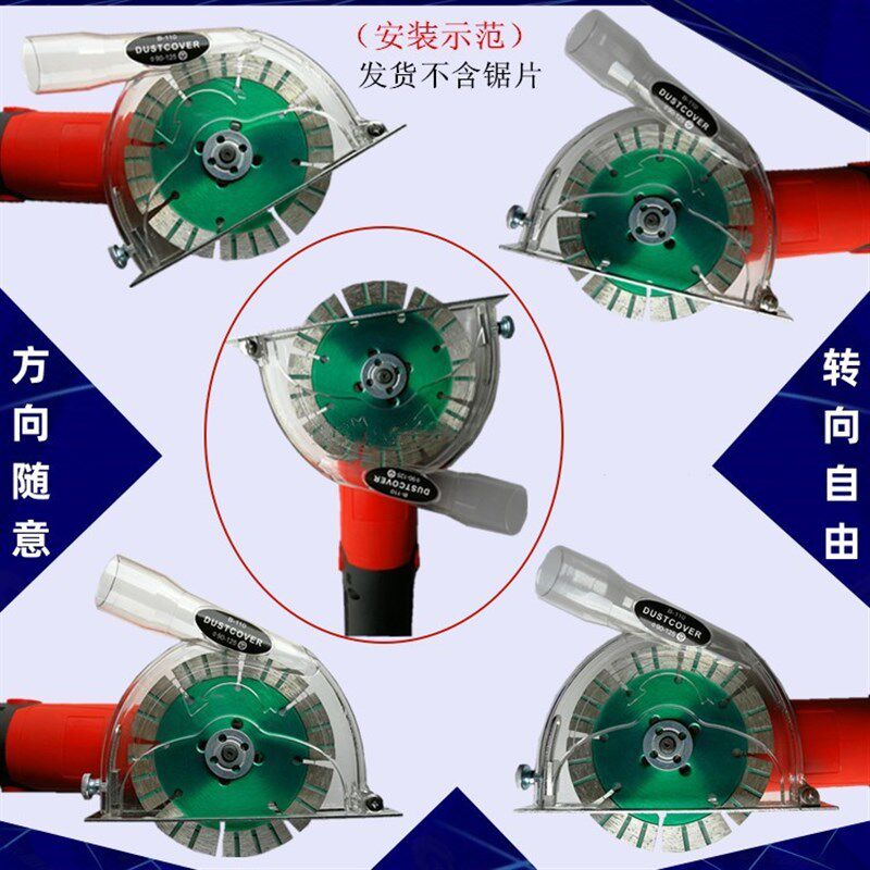 110角磨机集尘罩 5寸角磨机切割罩 100角磨机防尘罩 无尘石材开槽