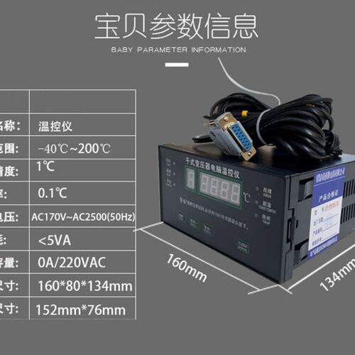 干式变压器电脑温控仪 BWDK-3K130AB 干变配用智能温度控制器