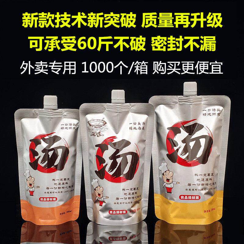 外卖打包汤袋一次性食品级保温螺蛳粉牛肉面密封保鲜袋加热分装袋
