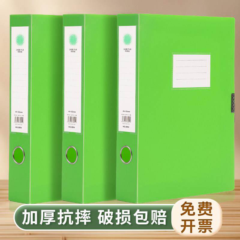 绿色档案盒彩色55cm塑料pp文件收纳盒红黄紫绿蓝加厚a4环保资料盒