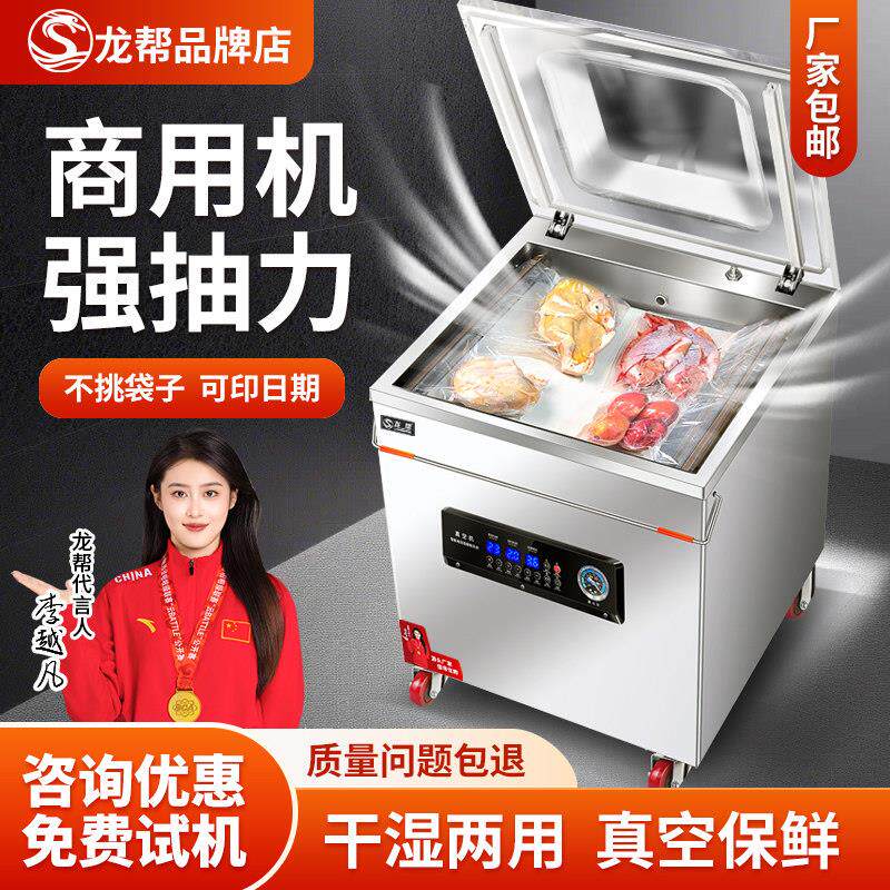 全自动大型抽真空机食品包装机商用封口机干湿两用抽空密封打包机