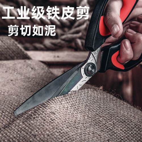 工业剪刀大号强力多功能裁剪布料剪刀皮革剪刀剪布料专用厨房剪刀