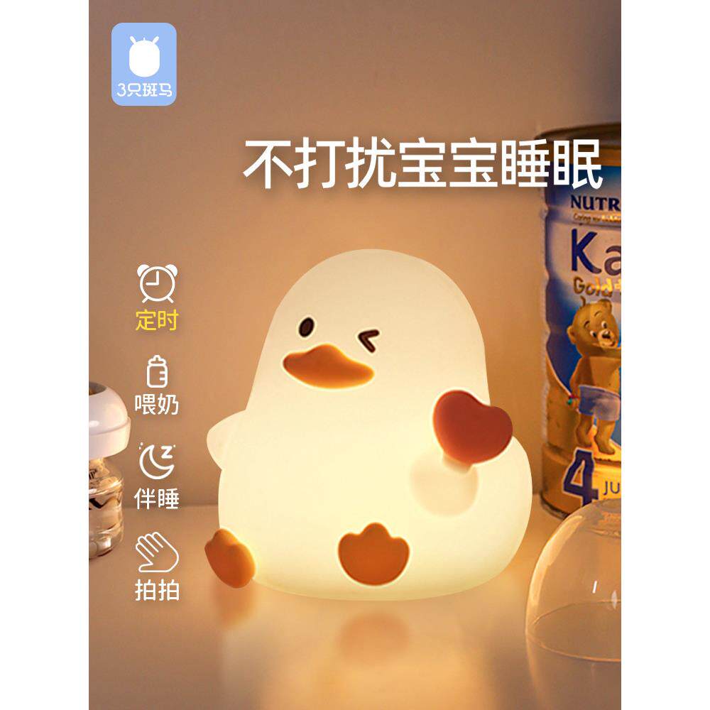 儿童夜灯，婴儿坐月子喂养，护眼，婴儿专用睡眠伴侣，卧室睡眠床