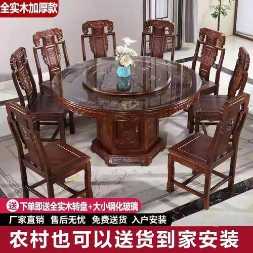全实木餐桌椅组合中式仿古雕花橡木大圆桌带转盘10人吃饭餐桌家用