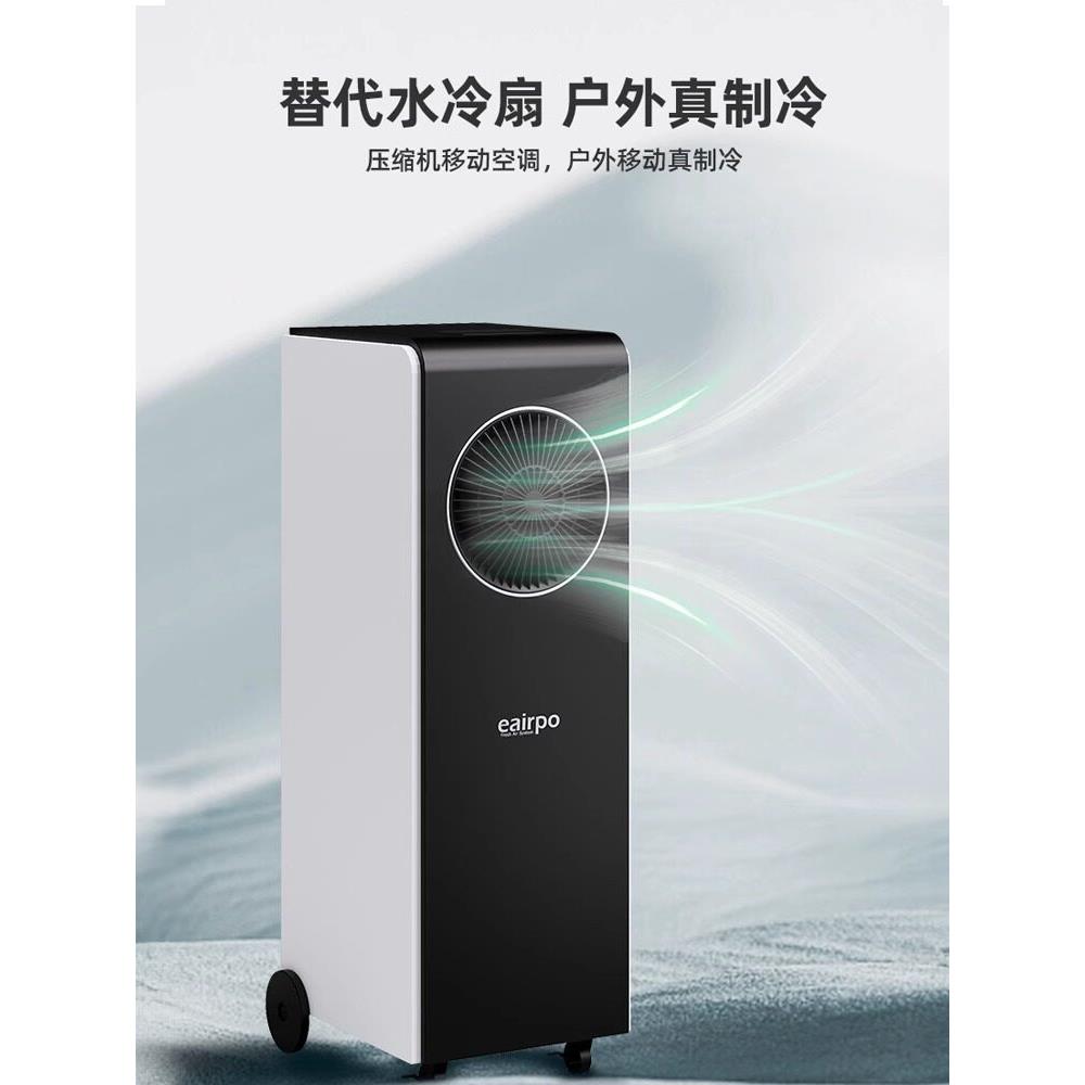 移动式空调空调家用大面积制冷风机工业商用厨房车间空调风机室内
