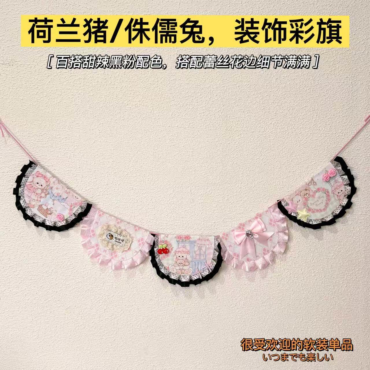 荷兰猪侏儒兔小宠笼子装饰挂件彩旗宠物魔片笼彩旗达洋笼布置彩旗