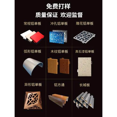 铝单板幕墙冲孔氟碳漆门头外墙吊顶雕刻蚀刻木纹石纹铝板定制厂家