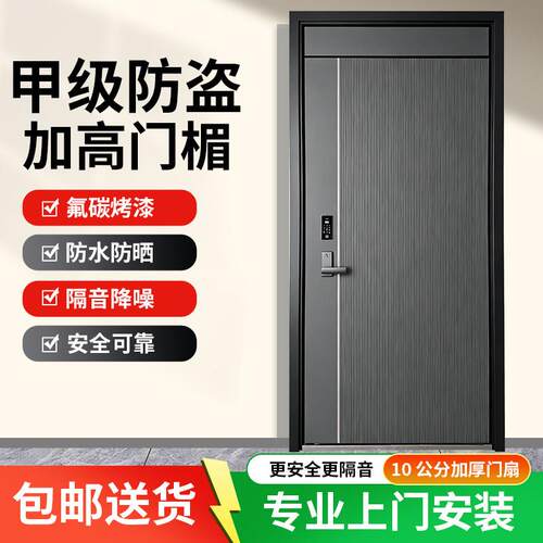 甲级防盗门加高门楣单开子母室外安全门社区家用进户门现货入户门