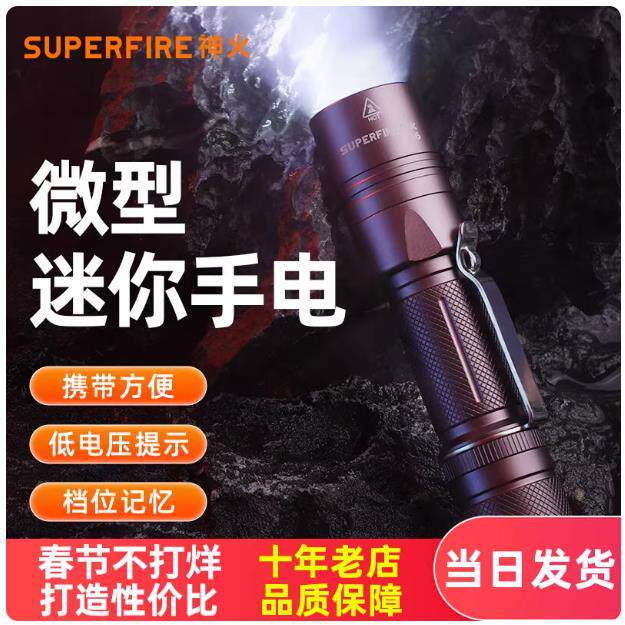 SupFire神火A6-T6防水微型迷你小手电筒强光可充电家用户外远射灯