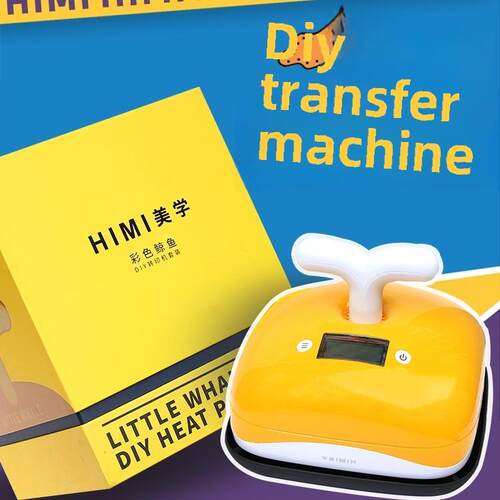 Mia Himi彩色鲸鱼热转印热转印机服装DIY熨烫机儿童艺术创意转印