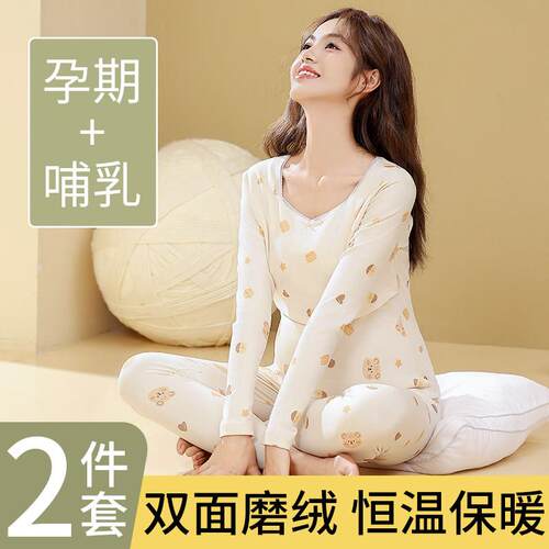孕妇秋衣卫生裤套装怀孕期产后哺乳睡衣冬季月子服德绒发热衣上衣