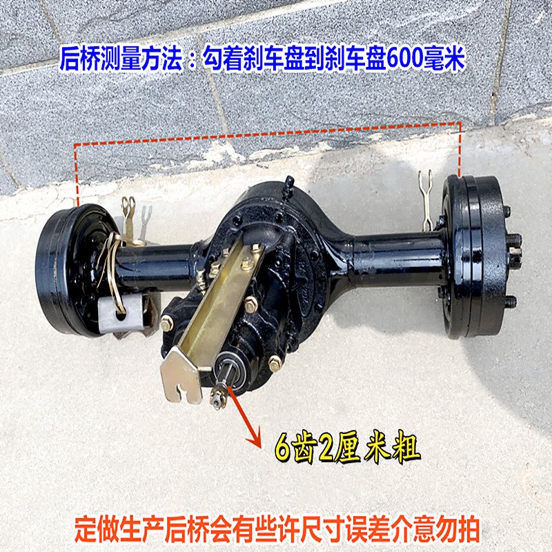 三轮摩托车后桥总成带副变速4孔鼓刹定做加力改装传动车桥配件倒
