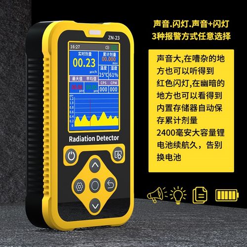 核辐射检测仪食品核废水污染放射性测试盖革计数器个人剂量报警仪
