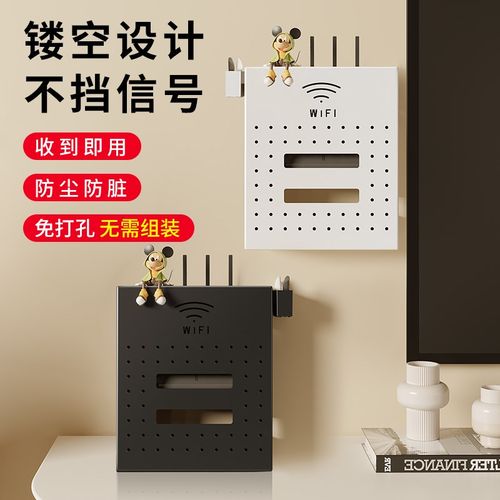 路由器收纳盒家用WiFi置物架壁挂光猫机顶盒托架插线板收纳放置架