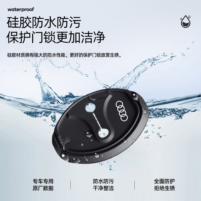 奥迪A6LQ5LA4LA3Q3A7LQ4e车门锁扣盖硅胶保护套缓冲减震垫防撞贴