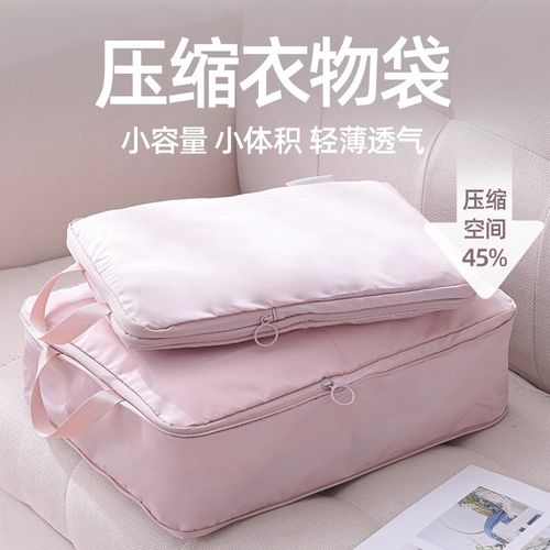 旅行可压缩收纳袋旅游行李箱衣物整理包便携出差大容量衣服分装袋