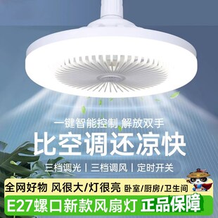吊扇灯E27螺口风扇吊灯一体遥控厨房节能房间led卧室化妆室吊扇灯