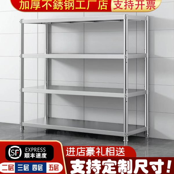 加厚不锈钢置物架商用仓库收纳架多层落地货架微波炉厨房架子定制