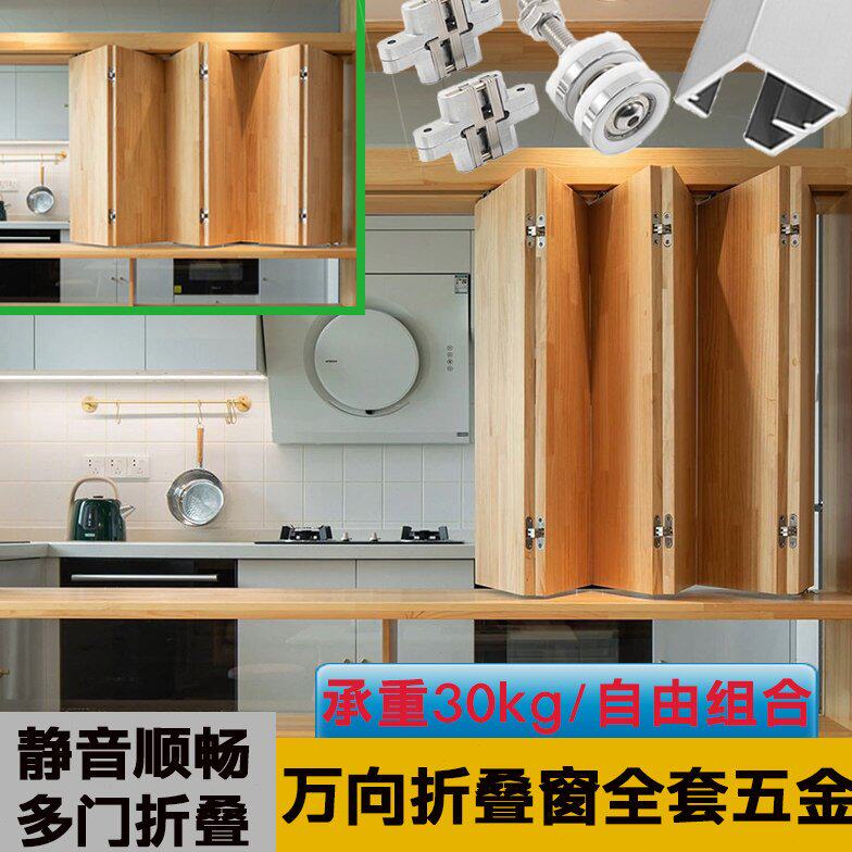 左右推拉折叠门窗隔断万向吊轮全套五金配件厨房木门隐藏吊滑轨道图片