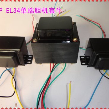 胆机变压器 6P3P EL34单端胆机套牛(三只牛260元)精品特卖