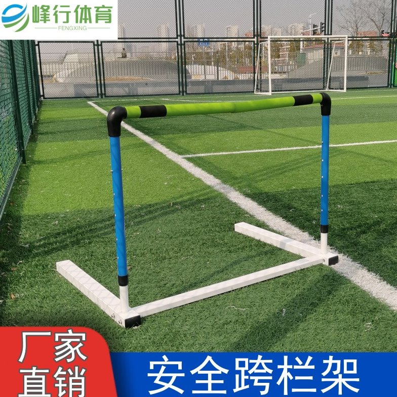 安全跨栏架断开式软式跨栏可调节升降田径专业比赛体能训练学校