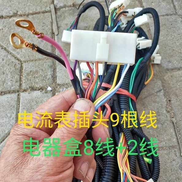 时风配件 时风三轮车 全车线路 风骏 风云 华庆 智星矿用车大灯线