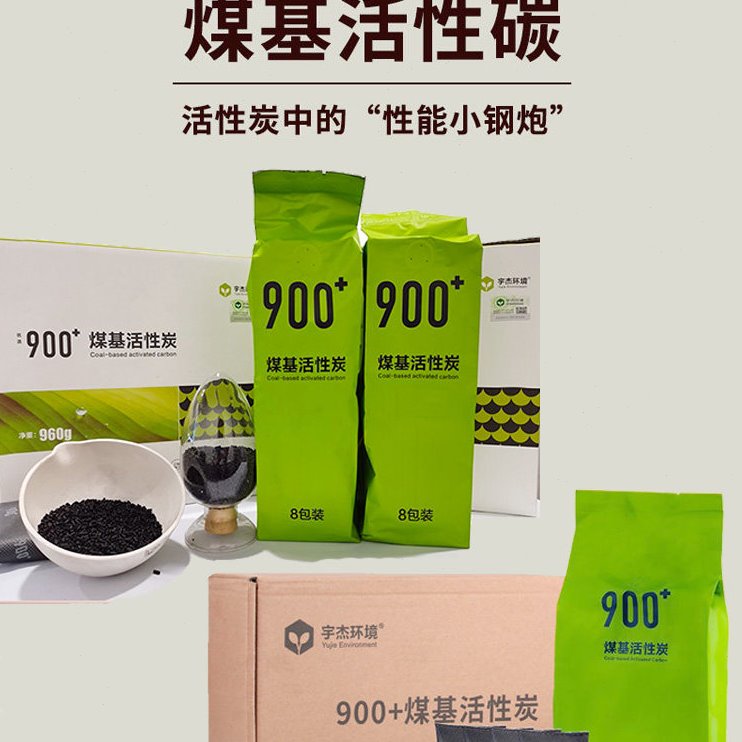 老爸清华大学碘值900+碳基活性炭室内除甲醛家用装修车内宇杰环境