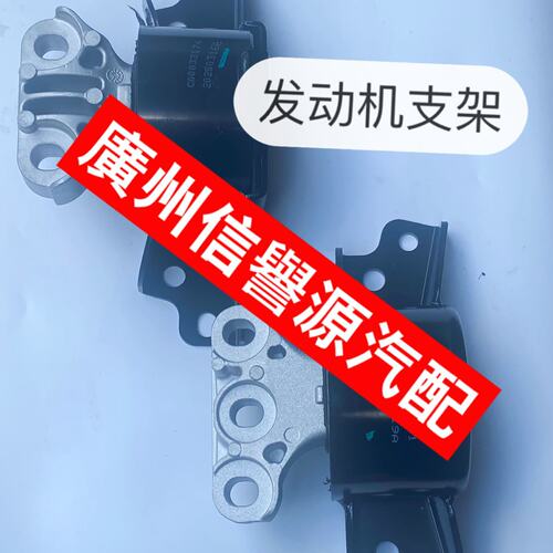 适用上汽大通V80国六发动机支架发动机机脚胶大通V80发动机机胶胶