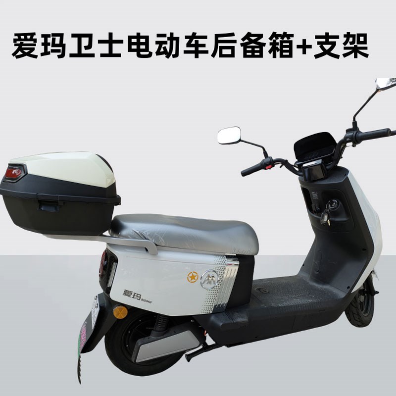 爱玛卫士AB51电动车尾架A516电瓶车尾箱架改装衣架加装后备箱支架