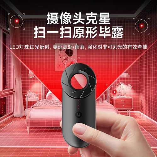 摄像头智能探测仪酒店防偷拍探测器红外线 线监控防偷摄防窥检测