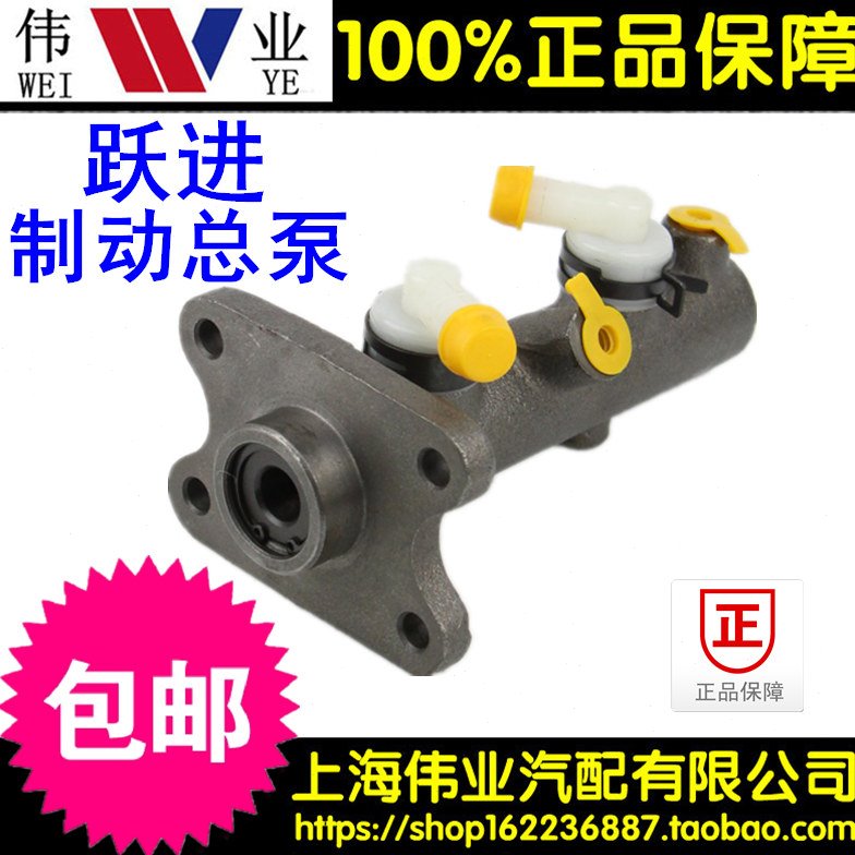 包邮跃进100P轻卡配件 跃进小老虎NJ1028 制动总泵 跃进刹车总泵