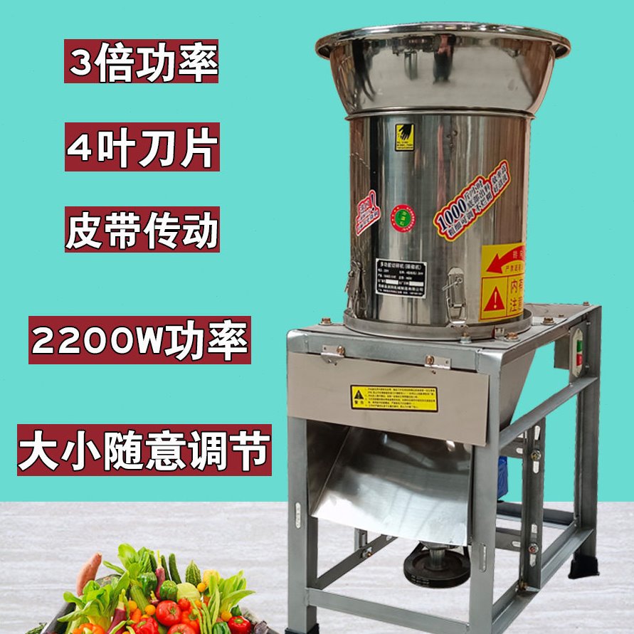 剁辣椒机商用菜馅机电动姜蒜泥绞菜机家用切菜机萝卜湿叶子打碎器