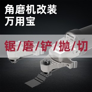 磨机万用宝转换头木工神器工具大全改装电动切割机改开槽机配件