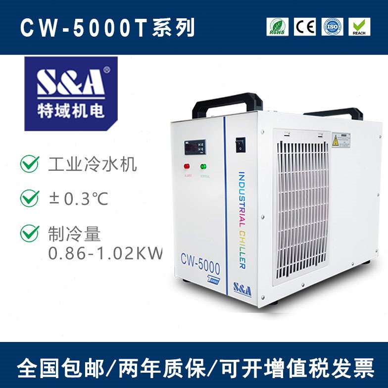 特域冷水机切割雕刻打标UV平板打印主轴工业制冷循环水箱CW5000T