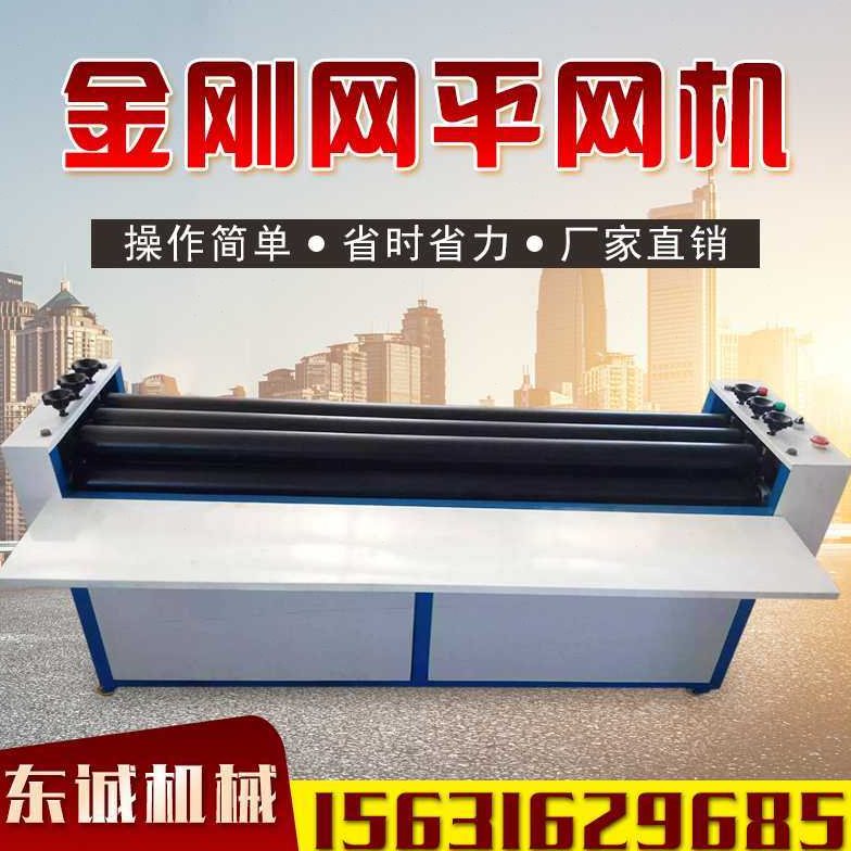 金刚网平网机 手动 金钢网纱窗压平机电动 新款纱窗制作设备工具