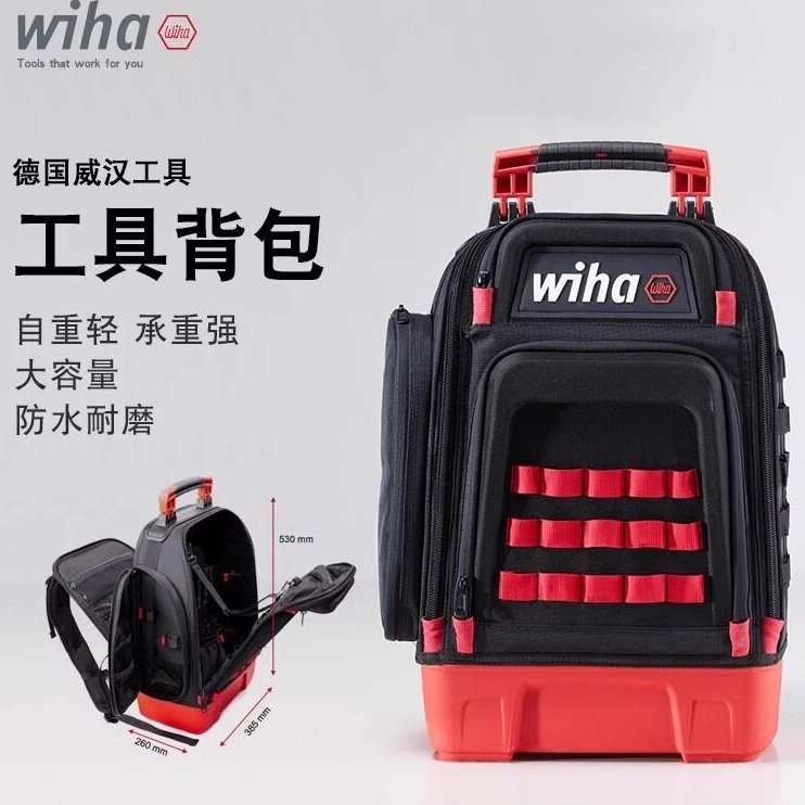 德国wiha威汉大容量工具收纳包多功能包加厚耐磨防水电工双肩背包