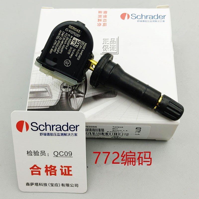 别克雪佛兰新君威君越昂科威朗科鲁兹GL8 ATSL轮胎气压胎压传感器