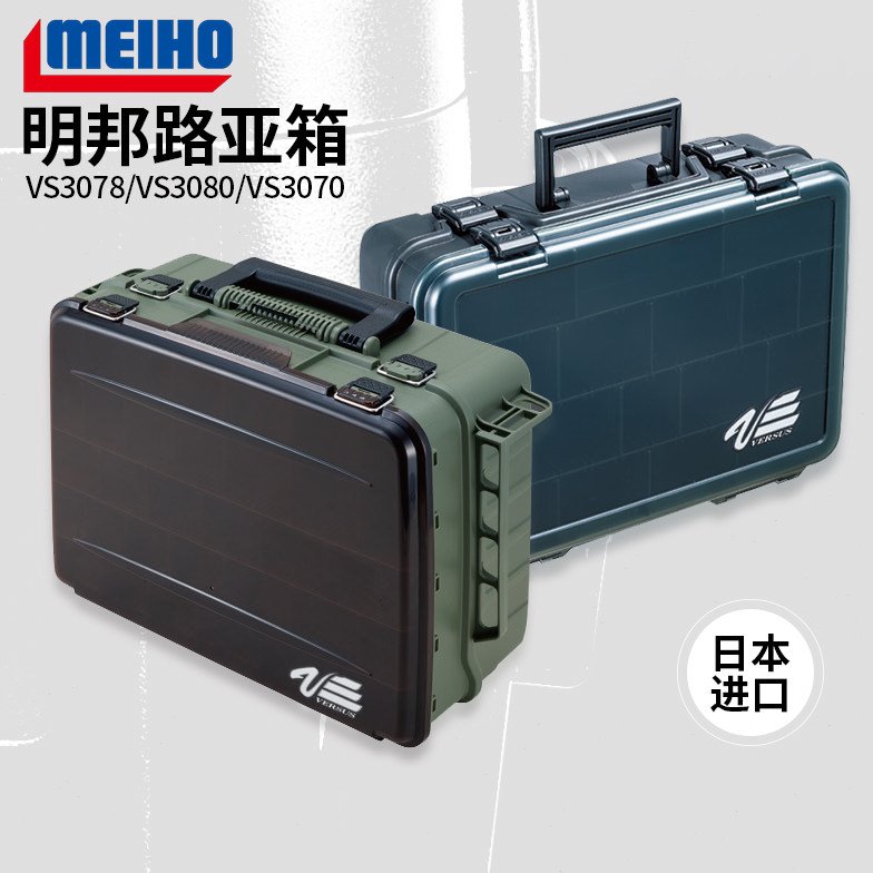 MEIHO明邦手提路亚箱储物分类路亚塑料收纳盒名邦钓鱼零配件饵盒