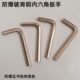 杰防内六角扳手5mm 防磁内六角扳手 铍青铜公制内六角扳手