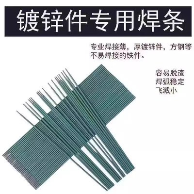 新款绿皮焊条特细薄件焊接铁皮镀锌管彩钢灰皮J422方钢