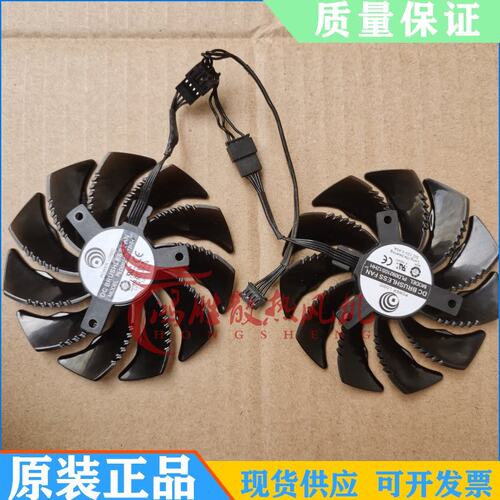 GIGABYTE 技嘉显卡风扇 POWER LOGIC PLD09210S12HH 12V 0.40A