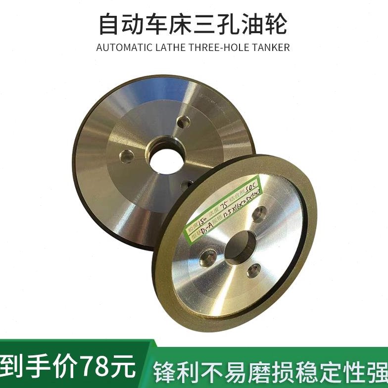金刚石砂轮三孔定位树脂砂轮蝶型砂轮磨片砂轮机磨合金钨钢钻石