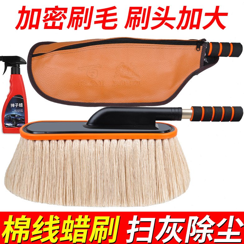 汽车除尘蜡刷车掸子扫灰尘软毛刷高级油掸子擦灰神器车载车子擦车